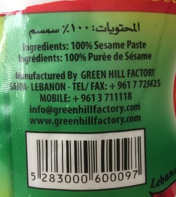 Foto de Tahini Sesame Paste