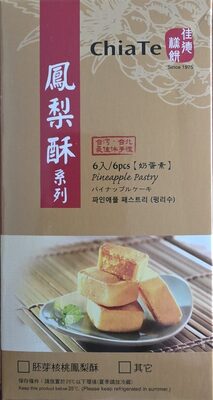 Foto de Chia te - Pineapple Pastry