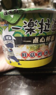 Foto de Ramen Naruto