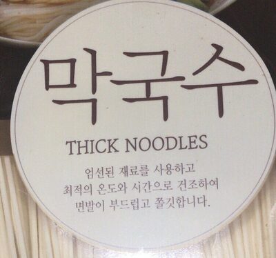 Foto de Thick noodles